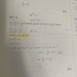 [댓글부탁해] 수학1지수부분 <b>이계산</b>좀 알려주라