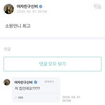 [모두드루와] 만우절만을 기다린듯한 아이돌