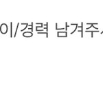[댓글부탁해] 알바 해본 애들아 도와줭