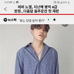[댓글부탁해] 근데 <b>장용준</b> 이새낀 왜 4급 나옴?