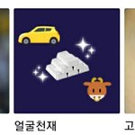 이 웹툰 커버<b>사진</b> <b>뭔</b> 뜻인가 했는뎈ㅋㅋㅋ