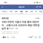 진짜 ㅈ같은 법좀 고쳐라
