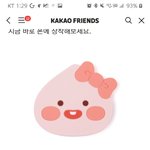 [추반] 그립톡 추반해주면 반 <b>존잘</b>한테 연락옴