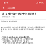 <b>판</b> <b>앱</b> 점검 결국 떴네 하ㅠㅠㅠ