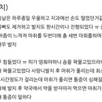 [19] 사랑니 나는데 이거 내 미래 아니겠지