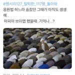 <b>엔시티</b> <b>팬</b>들 또 한 건 했음ㅋㅋㅋ