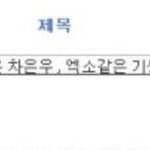 남자들이 <b>기생</b>오라비같이 생겻다하는거