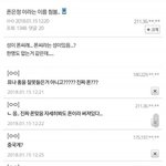 [댓글부탁해] 폰은<b>정이</b> 왜 웃김???