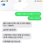 전남친이랑 했던 대화내용 발견함....