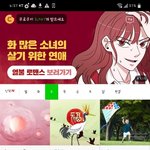 아니 <b>방심</b>하고 들어갔다가 ㅋㅋㅋ
