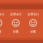 [조언부탁해] 야들아 <b>미세</b>먼지 오후 4시에 좋아지는데