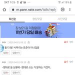 [댓글부탁해] 거기 맛있데 사투리가 아니라 <b>표준어</b> 이지 않아?