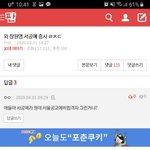 톡선에 댓글 ㅋㅋㅋㅋㅋㅋ개웃<b>기네</b>