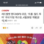 [모두드루와] 로운x웬디 트롤월드투어 국내<b>더빙</b>캐스팅