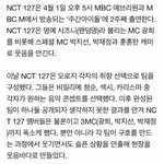 [NCT] 뭐가 걸렸길래