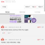 [댓글부탁해] <b>뷔</b><b>팬</b>들 아이린에 묻어가기 오진다