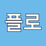 [NCT] 삐삐삐 플로비상~ 앨범<b>쿠폰</b> 31일까지라 떡락각!!