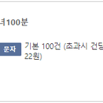 [꿀팁] 절약