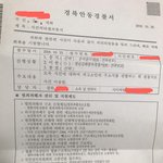 고소 <b>출석</b>요구서.jpg