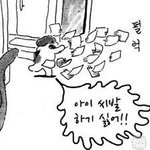 부정적인 애랑 있으면 진짜 기분 팍 <b>식음</b>