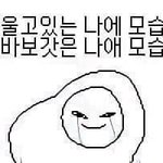 <b>씨</b>1발 ㅈ댐 얘들아 지금 화상수업 <b>한</b>대;;;;