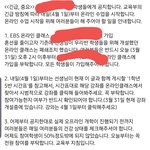 [드루와] 얘들아 나 오늘부터 온라인<b>수업</b>한다는데