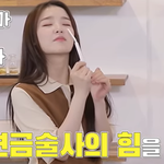 떡밥 많아 행복한 오마이걸