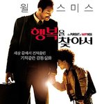 윌스미스 아들 근황