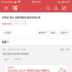 판녀 조주빈이 부럽다는 <b>경악</b> 발언•••••