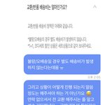 [댓글부탁해] 신발 샀는데 개빡친다 어케 할까