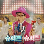 와 <b>유산</b>슬 슈스네