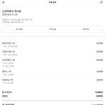 <b>신전</b> 시켰더 ㄹㅇ 이거먹고 곤부