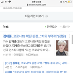 엥 김재중 기사도 났는데?? <b>설마</b> 기사도 구라겠냐
