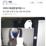 [댓글부탁해] <b>EBS</b>온클 해본판녀들 들어와줘 ㅠㅠㅠㅠ
