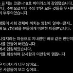 [이것좀봐줘] 헐 얘들아 김재중 코로나 <b>감염</b>됐대,, +)만우절 장난이었대,...