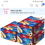 [나만알고싶] 살도 안찌고 개꿀맛 과자 알려준다