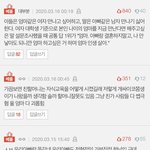 [댓글부탁해] 이런댓글있던 게<b>시물</b> 기억나는사람 ㅠㅠ