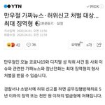 [드루와] 코로나로 만우절 장난치면 <b>징역</b>인데 ㅋㅋㅋ