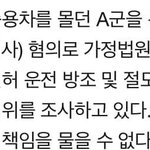 [드루와] 10대들이 훔친 차량에 치여서 숨진 알바생