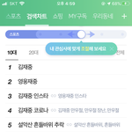 [NCT] 역시 엔시티 실검에 주간<b>아다</b>ㅔ