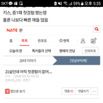 [댓글부탁해] <b>주작</b>하다 걸렸에여 ~~~~~~~~~~~~사램덜