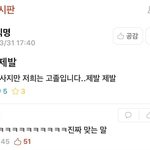 아니 같은그룹 <b>멤번데</b> 못알아보는건 아니지않나