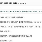 사무실 직원이 개인<b>의자</b>를 가져왔네요..ㄷㄷㄷ