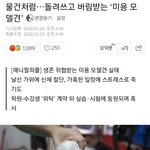 [방탈ㅈㅅ] 방탈 <b>미안</b>한데 이 글 좀 톡선보내줘