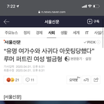 에스엠 고소 <b>사례</b> 뜬 거 봤냐?