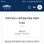 [이것좀봐줘] 뺑소니 중학생 처벌
