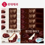 <b>몽쉘</b> 맛 추반) 카카오vs오리지널