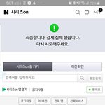 ㅅㅂ내가 애니 하나 볼려해도 <b>서버</b>가 터지는데
