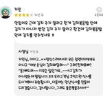 <b>배민</b> 리뷰 레전드