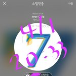 [방탄소년단] 또 나이는 <b>나만</b>먹지